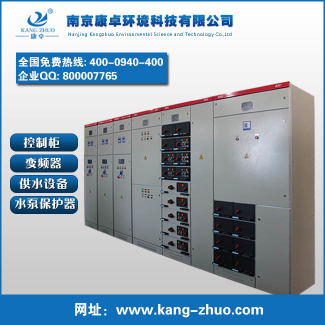 变频调速控制柜系统生产厂家供应商批发价格