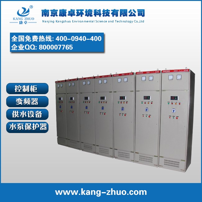 水泵变频电气控制柜生产厂家价格