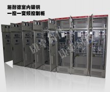 南京高低压成套设备控制柜厂家